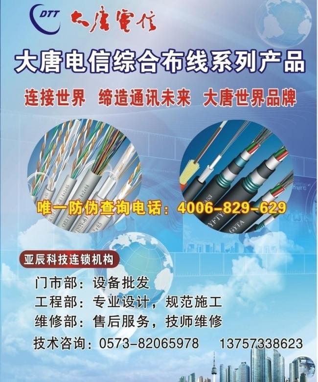 大唐電纜 信息技術(shù)咨詢服務(wù)的革新實(shí)踐