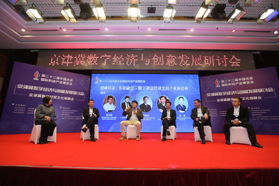 聚焦數(shù)字創(chuàng)意產(chǎn)業(yè)發(fā)展 京津冀三地聯(lián)動(dòng)在京召開研討會(huì)，探索數(shù)字文化創(chuàng)意內(nèi)容應(yīng)用服務(wù)新路徑