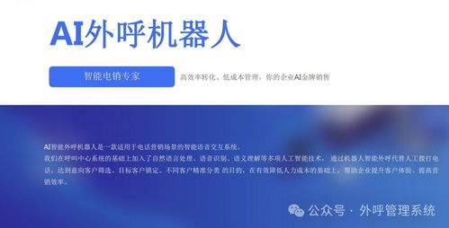 電銷轉(zhuǎn)型浪潮下，AI外呼機(jī)器人在數(shù)字文化創(chuàng)意內(nèi)容應(yīng)用服務(wù)領(lǐng)域的普及現(xiàn)狀