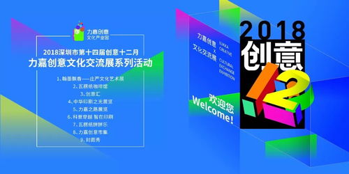 創意十二月臨近尾聲 力嘉創意文化魅力無限，數字文化創意內容應用服務引領潮流
