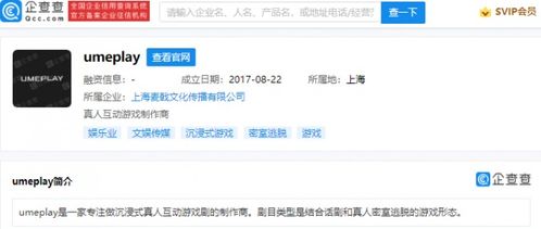 王思聰布局數(shù)字文創(chuàng)新賽道 投資沉浸式真人互動游戲劇領(lǐng)軍者Umeplay